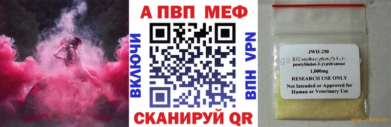 APVP Соль  Невель 