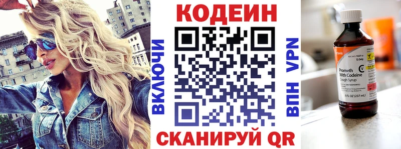 Кодеиновый сироп Lean напиток Lean (лин)  Невель 