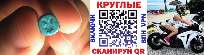 сколько стоит  даркнет формула  Ecstasy XTC  Невель 