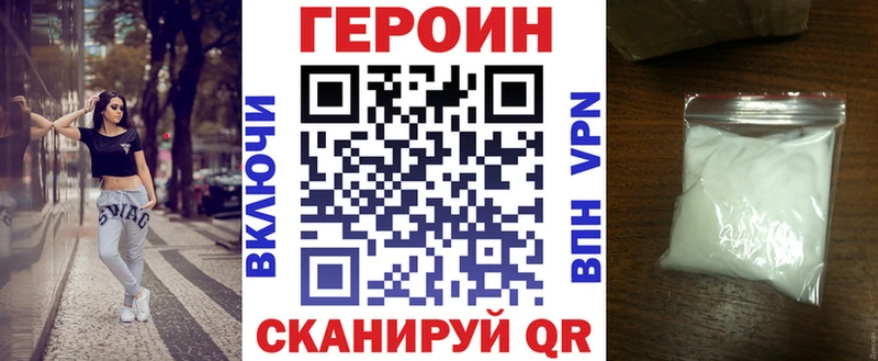 Героин хмурый магазин наркотиков Невель