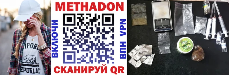 МЕТАДОН methadone  Невель 